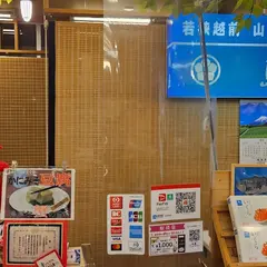 島屋