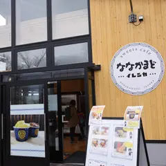ななかまど イレンカ