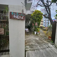 崎濱製麺