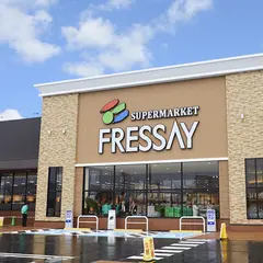 フレッセイ 笠懸店