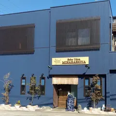見晴屋