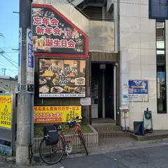 モロモロ（庶）居酒屋