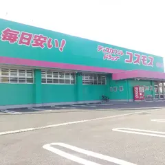 ディスカウントドラッグコスモス 野田店