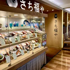 さち福やＣＡＦＥ天王寺ＭＩＯプラザ館