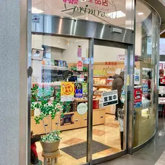 名産品店プリムローズ