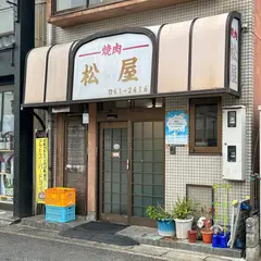 松屋