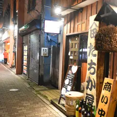 たちか屋