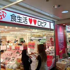 ロピア 加古川ヤマトヤシキ店