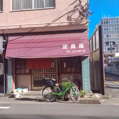 定食屋