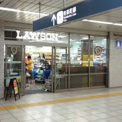 ローソン 新富町メトロピア店