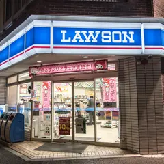 ローソン 御成門駅前店