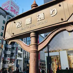 ファミリーマート 銀座松屋通り店