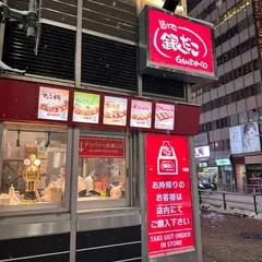 銀だこ 札幌すすきの店