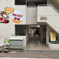 ガチャポン専門店 ガチャポンキングダム