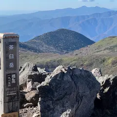 茶臼山