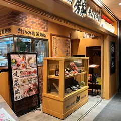 和牛一頭買焼肉 房家 東京駅店
