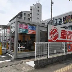 車買取アップル京都店