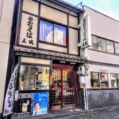 五城