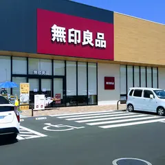 無印良品 前橋朝日町