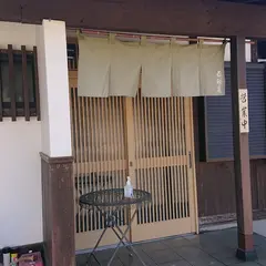 呑珠庵