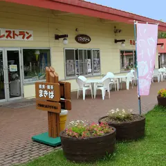 まきば館