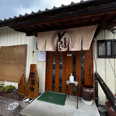 手打蕎麦 すゞき