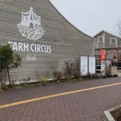 プリン専門店 ルーチェファーム