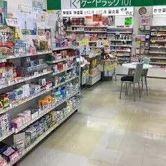 ケードラッグ１０１