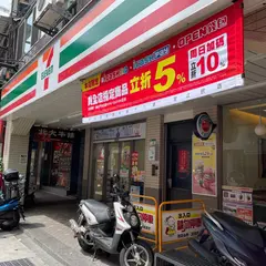 セブン-イレブン