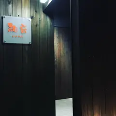 和音 -waon-