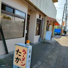ラーメンたか