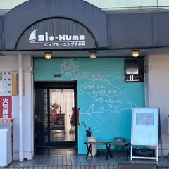 sio-kuma