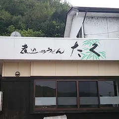 煮込みうどんたく