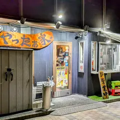 やったぁ家 岡崎駅西口店