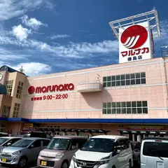 マルナカ 徳島店