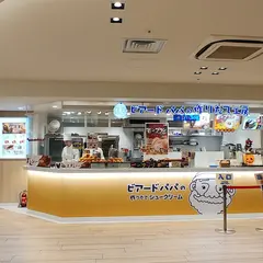 ビアードパパ西鉄大橋駅店