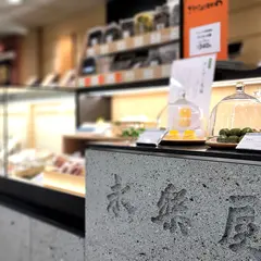永楽屋 大丸京都店