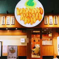 元祖手羽先唐揚 風来坊 東桜店