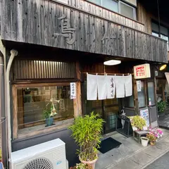 鳥竹