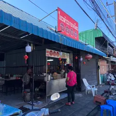 オータオ バンニアオ