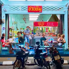 Chuan Chim