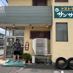 レストラン サンサワ