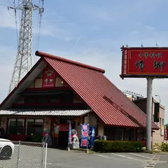 帰郷