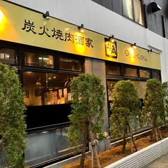 牛角 八柱店