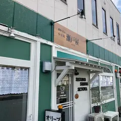 讃岐うどん 小豆島 瀬戸屋 松山店