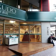 台湾淳久堂 明曜店