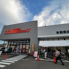 大阪屋ショップ各務原店