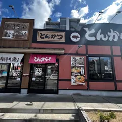 とんから亭 八尾店