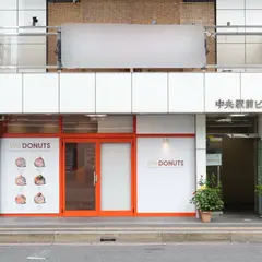 UNI DONUTS 千葉中央