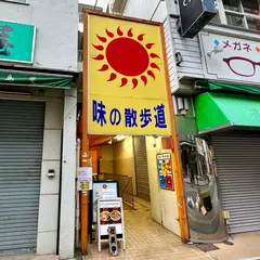 肉めん 肉めし すず気